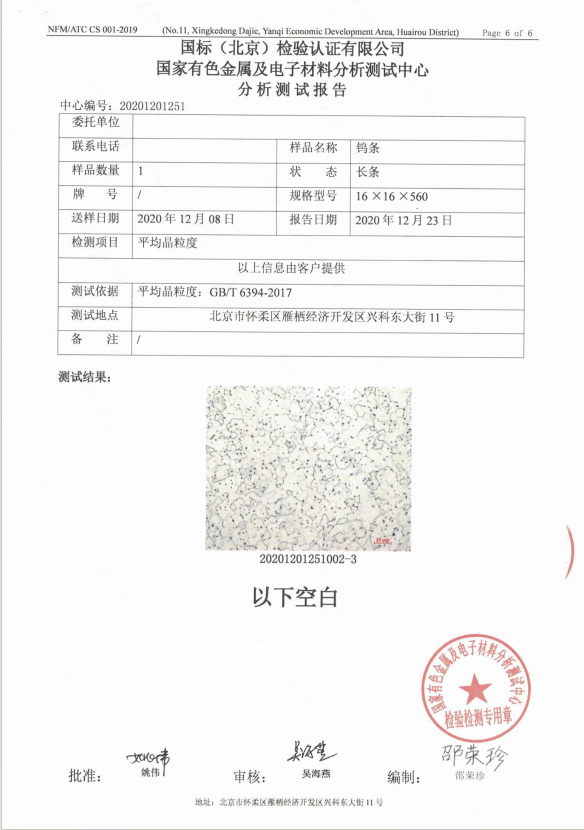 【俄供】俄罗斯现货钨条直供
