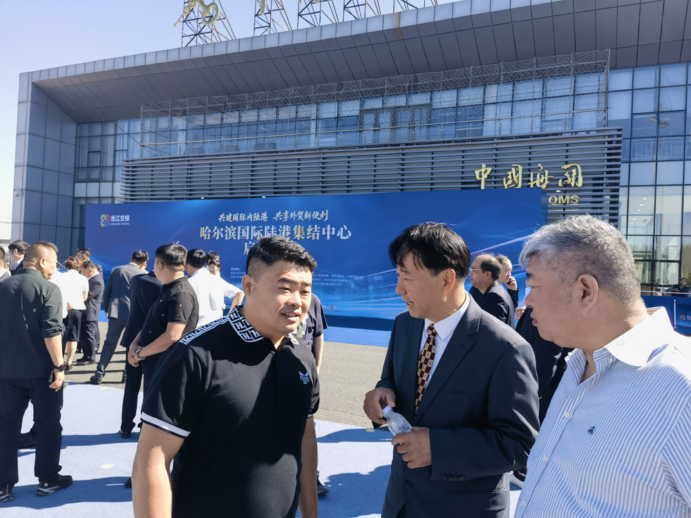 热烈庆祝哈尔滨国际陆港集结中心启动仪式圆满成功，俄矿源盛邀出席